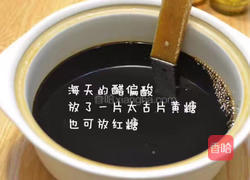 姜猪脚的做法图解5