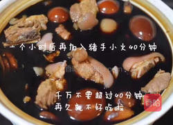 姜猪脚的做法图解7