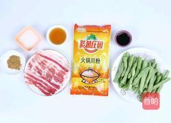 豆角烧川粉的做法图解1