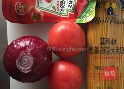 番茄意大利面的做法图解1