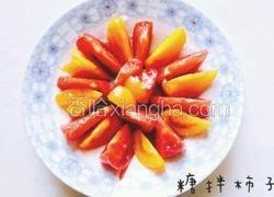 糖拌三色柿子
