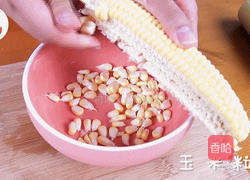 六个月的娃也能吃玉米，只需这么做的做法图解1