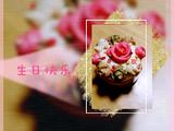 生日夹心蛋糕的做法[图]