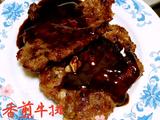 香煎牛排的做法[图]