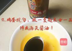 蒸鸡蛋糕的做法图解2
