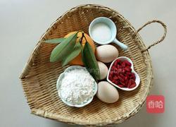 橙香枸杞碗糕的做法图解1