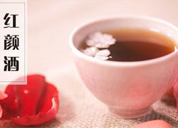 【明·红颜酒】自酿养肤玉露，独享微醺的惬意
