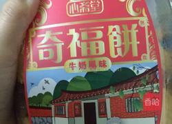 电饭锅版雪花酥之豆奶雪花酥的做法图解6