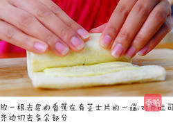 香蕉爆浆吐司卷的做法图解4