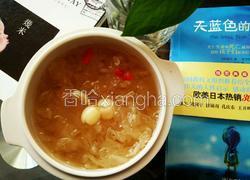 银耳莲子枸杞羹