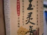古法熬制补血圣品玉灵膏