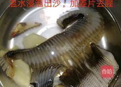 膨鱼鳃无花果炖瘦肉的做法图解1