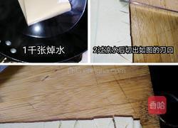 千张卷的做法图解1