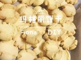 玛格丽特饼干