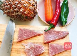 菠萝咕噜肉的做法图解1