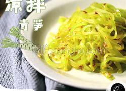 春季清热解毒开胃凉菜凉拌青笋丝