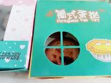 葡式蛋挞