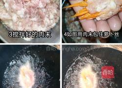 萝卜丝肉卷的做法图解2