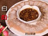 蒜泥白肉