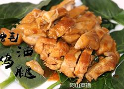 食材菜谱图