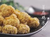 薯片鸡米花