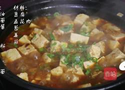 麻婆豆腐的做法图解1