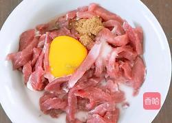 孜然羊肉的做法图解2