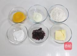 担心孩子没零嘴吃？不存在的，蔓越莓奶酥的做法图解1