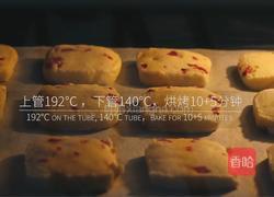 蔓越莓饼干的做法图解8