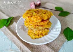 奶香红薯饼