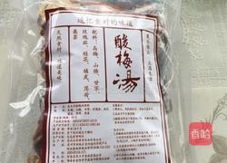 五味尚膳酸梅汤的做法图解1