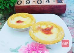 原味蛋挞的做法图解10