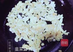 韭菜盒子的做法图解6