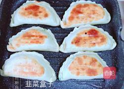 韭菜盒子的做法图解10