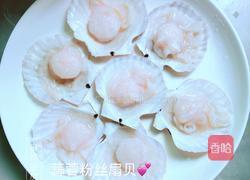 蒜蓉粉丝扇贝的做法图解2