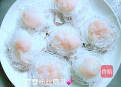 蒜蓉粉丝扇贝的做法图解7