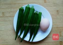 秋葵炒鸡蛋的做法图解1