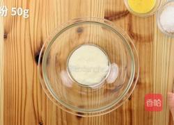1836个月辅食宝宝月饼的做法图解3