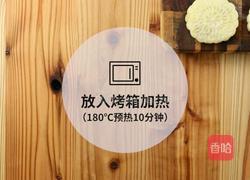 1836个月辅食宝宝月饼的做法图解9
