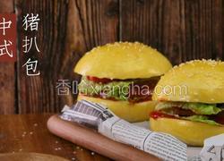 中式猪扒包