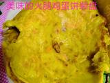 火腿鸡蛋饼