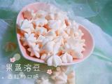 宝宝辅食系列～西红柿溶豆的做法[图]