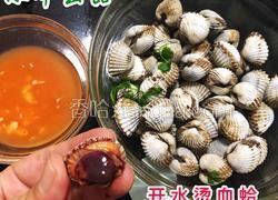 开水烫血蛤