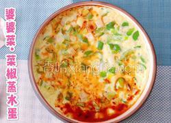 菜椒蒸水蛋