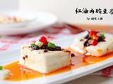 红油内酯豆腐