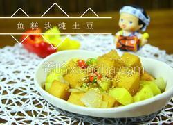 韩式鱼糕炖土豆