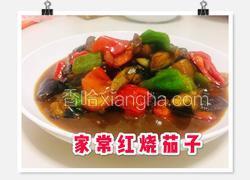 酱汁红烧茄子