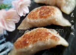 韩式煎饺