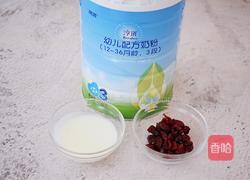 酸奶棒的做法图解1