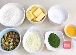 抹茶开心果饼干的做法图解1